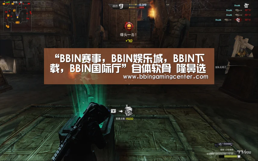BBIN赛事，BBIN娱乐城，BBIN下载，BBIN国际厅